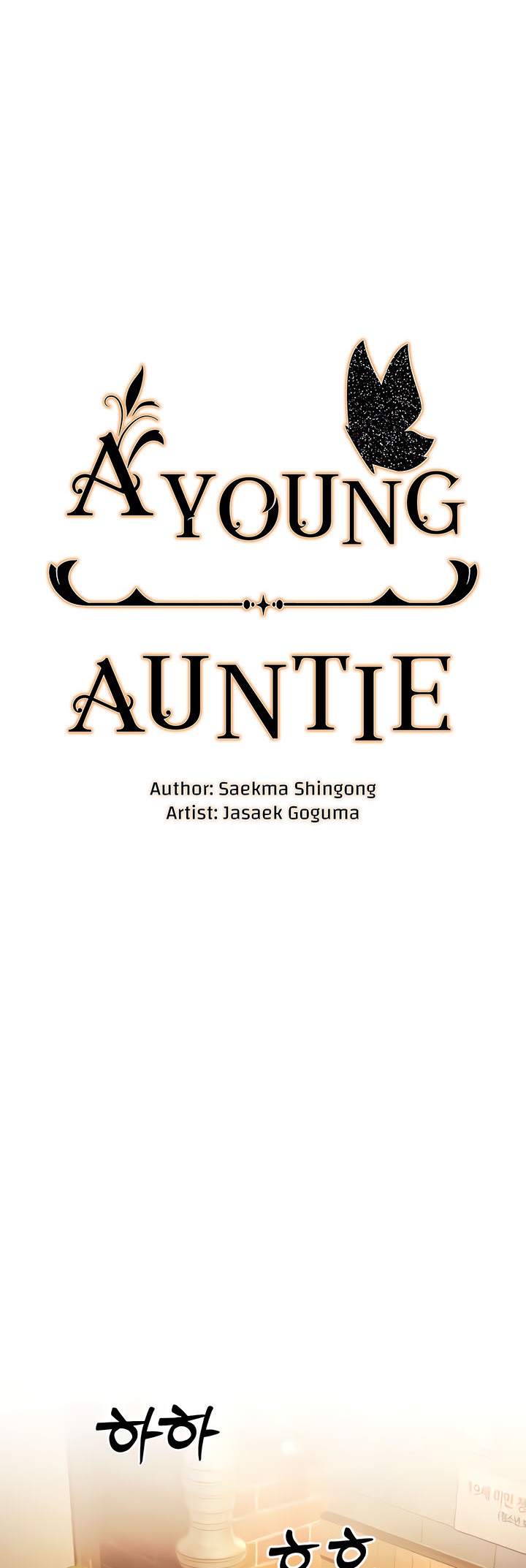 อ่านมังงะ A Young Auntie ตอนที่ 5/28.jpg