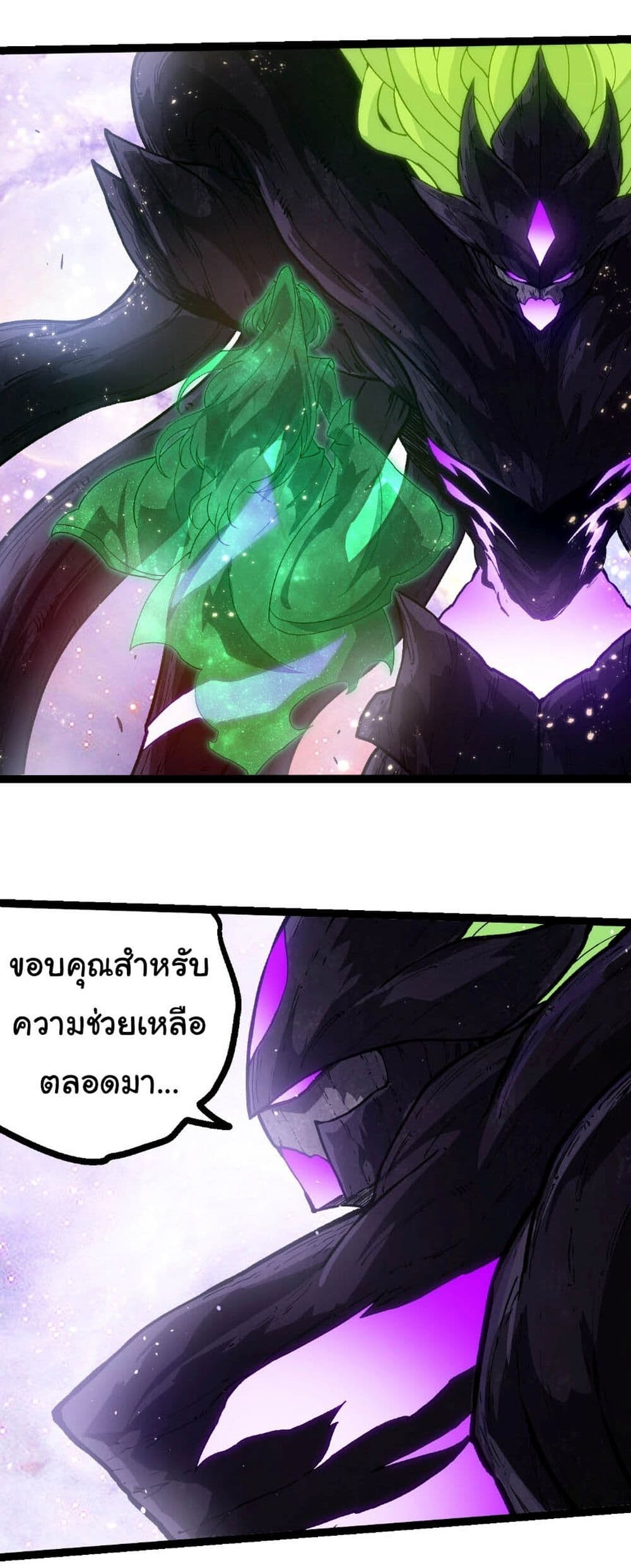 อ่านมังงะ Evolution from the Big Tree ตอนที่ 240/28.jpg