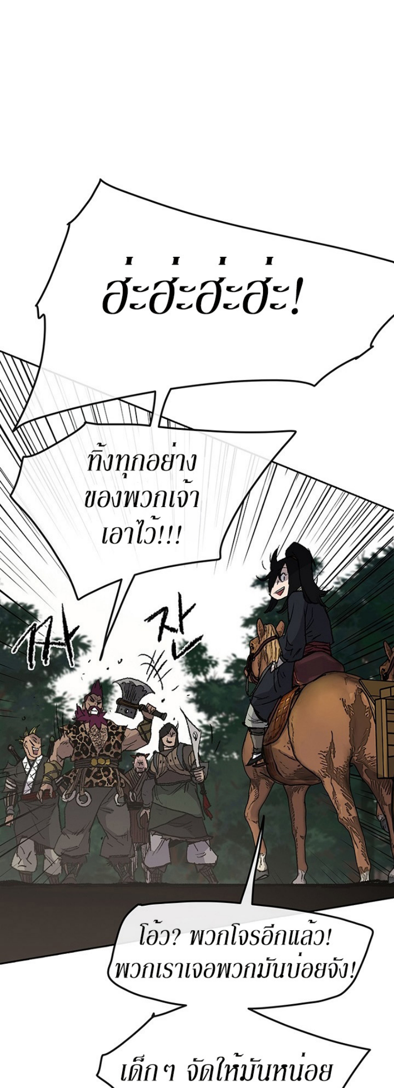 อ่านมังงะ The Undefeatable Swordsman ตอนที่ 40/28.jpg