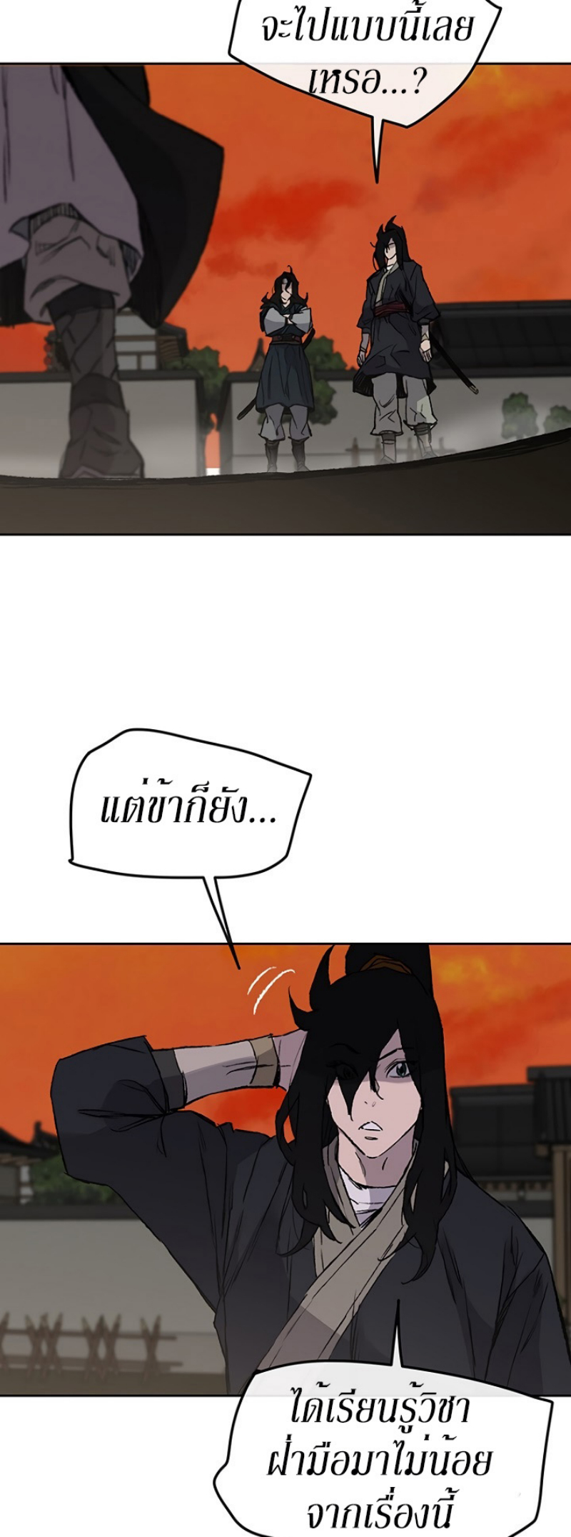 อ่านมังงะ The Undefeatable Swordsman ตอนที่ 37/28.jpg