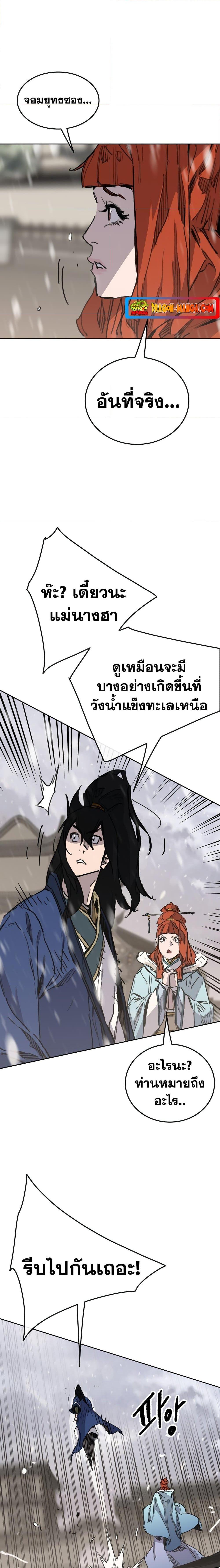 อ่านมังงะ The Undefeatable Swordsman ตอนที่ 144/28.jpg