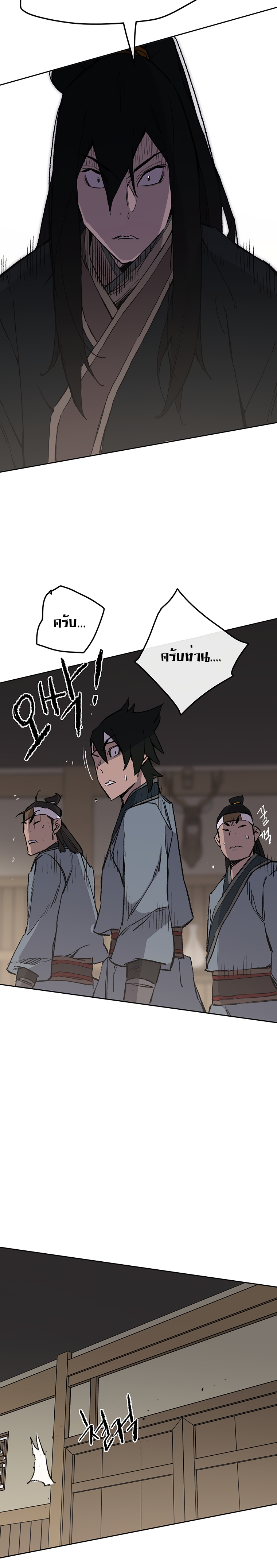 อ่านมังงะ The Undefeatable Swordsman ตอนที่ 88/28.jpg