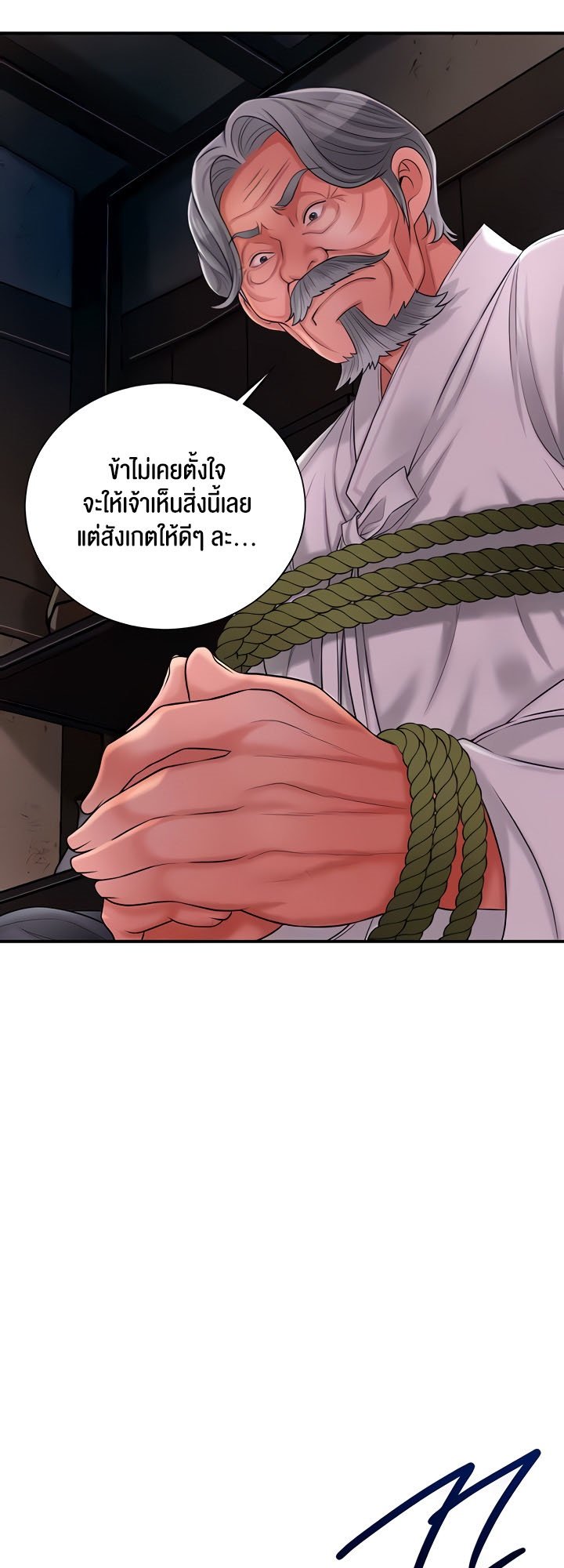 อ่านมังงะ Brothel ตอนที่ 17/28.jpg