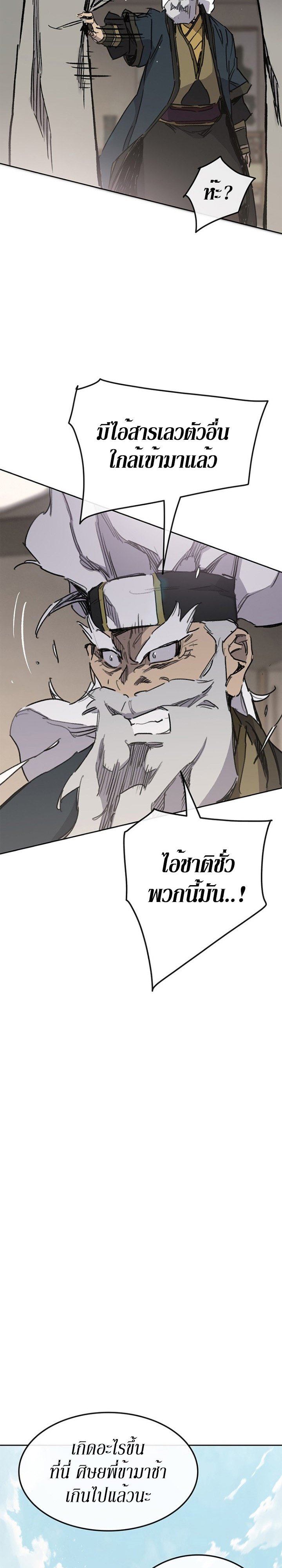 อ่านมังงะ The Undefeatable Swordsman ตอนที่ 160/28.jpg