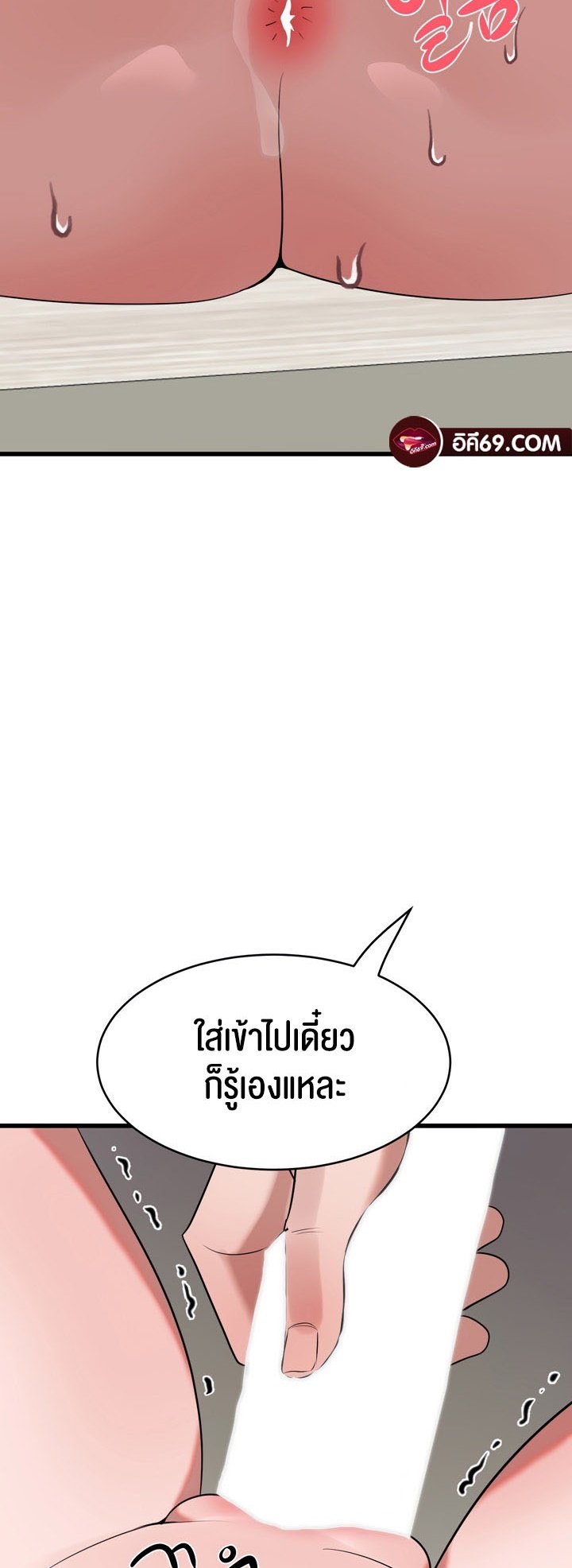 อ่านมังงะ Magic Girl Service ตอนที่ 5/28.jpg