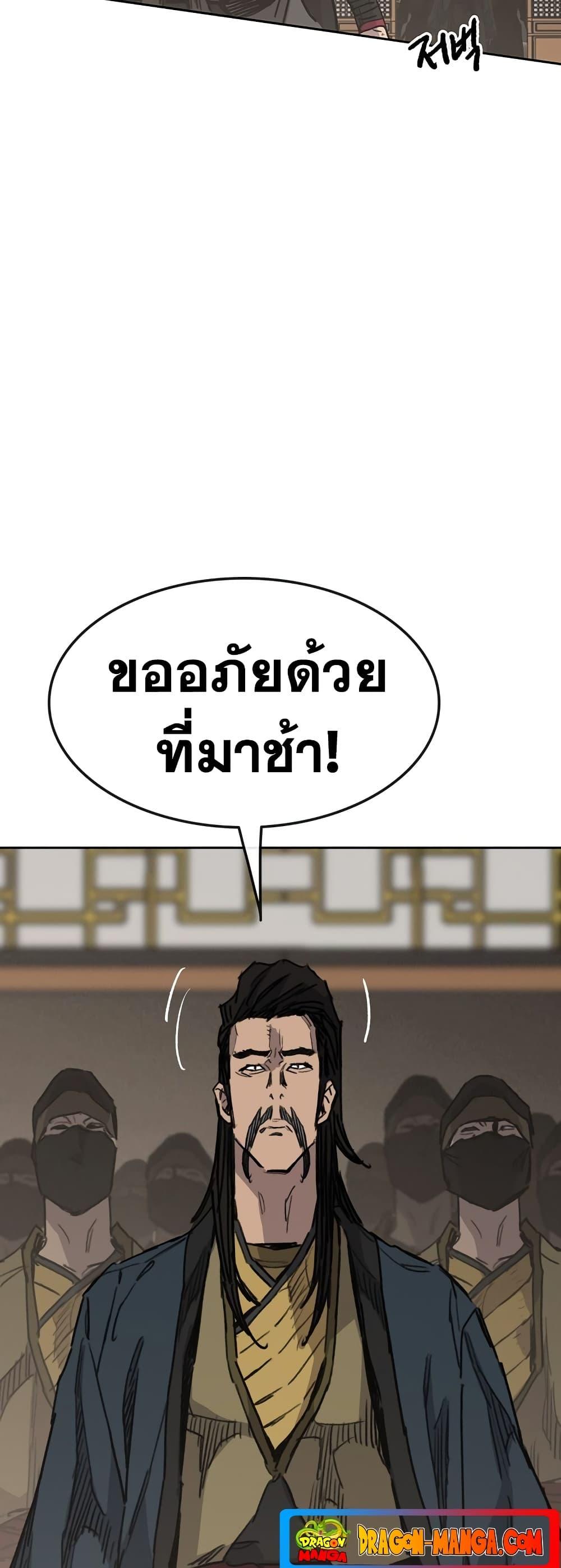 อ่านมังงะ The Undefeatable Swordsman ตอนที่ 145/28.jpg