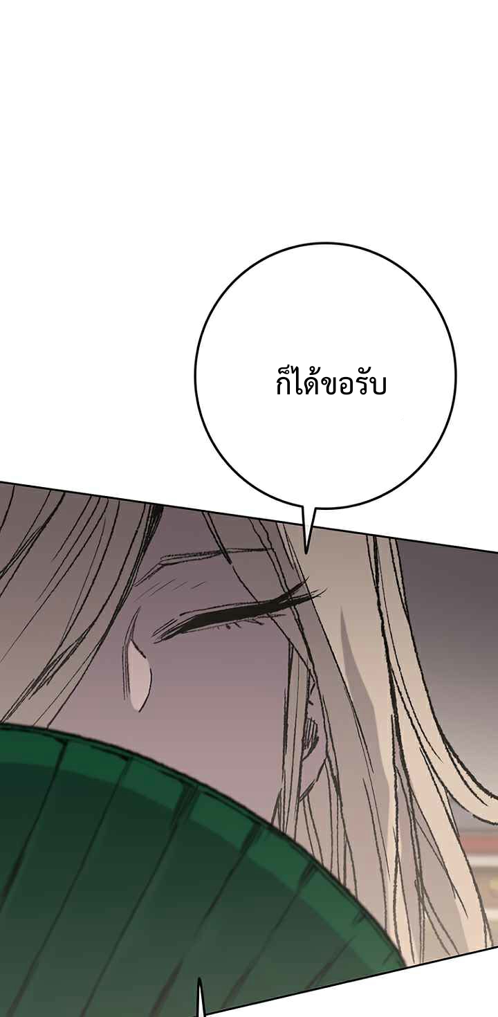 อ่านมังงะ The Undefeatable Swordsman ตอนที่ 75/28.jpg