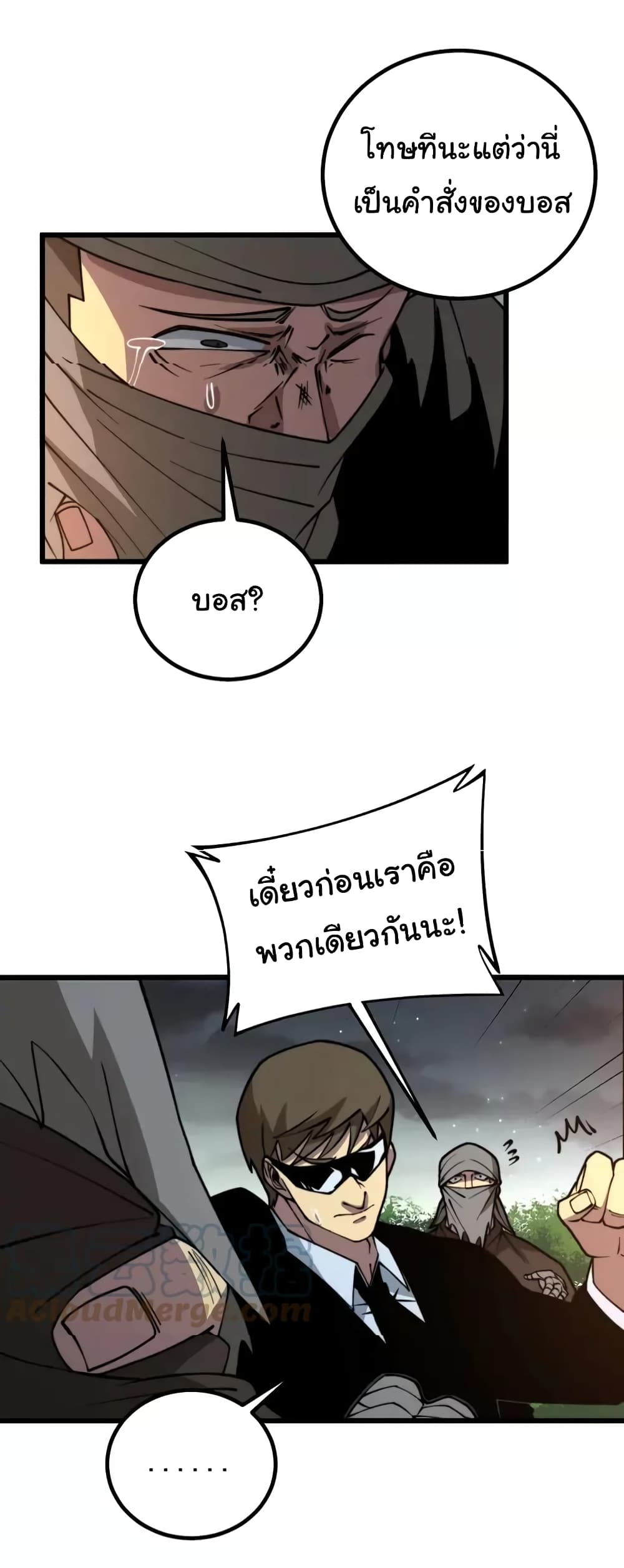 อ่านมังงะ Bad Hand Witch Doctor ตอนที่ 271/28.jpg