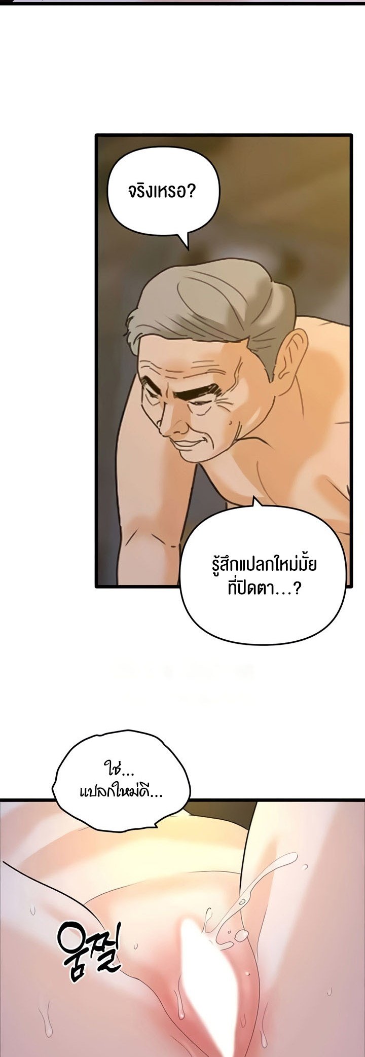 อ่านมังงะ SSS-Class Undercover Agent ตอนที่ 42/29.jpg