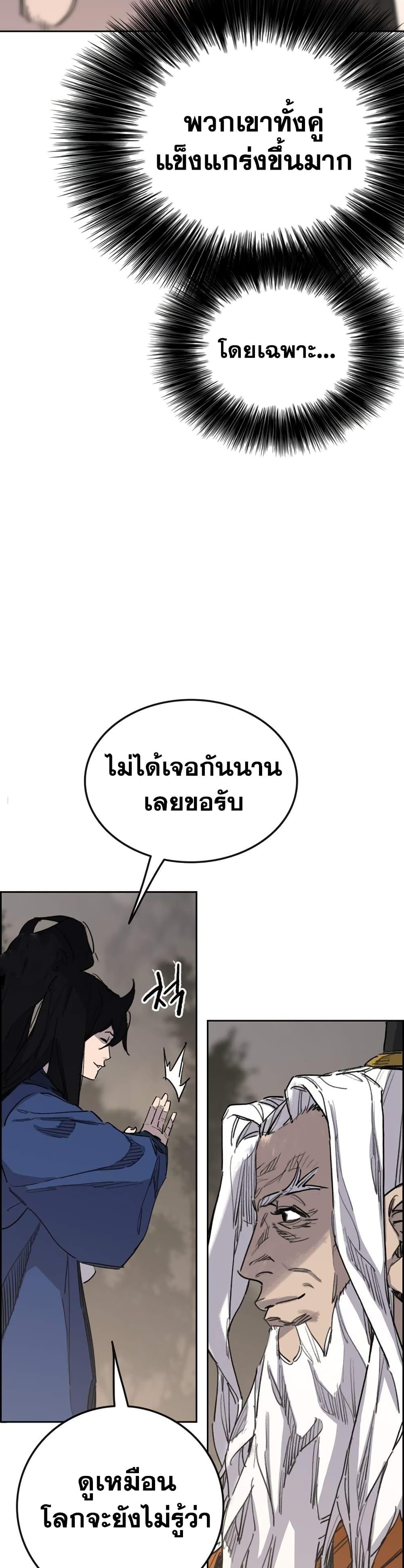 อ่านมังงะ The Undefeatable Swordsman ตอนที่ 152/29.jpg