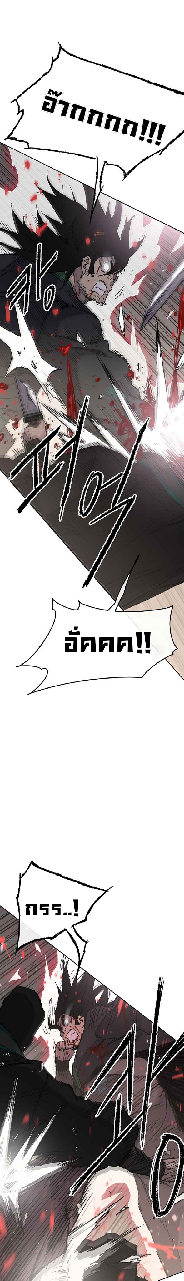 อ่านมังงะ The Undefeatable Swordsman ตอนที่ 74/2.jpg