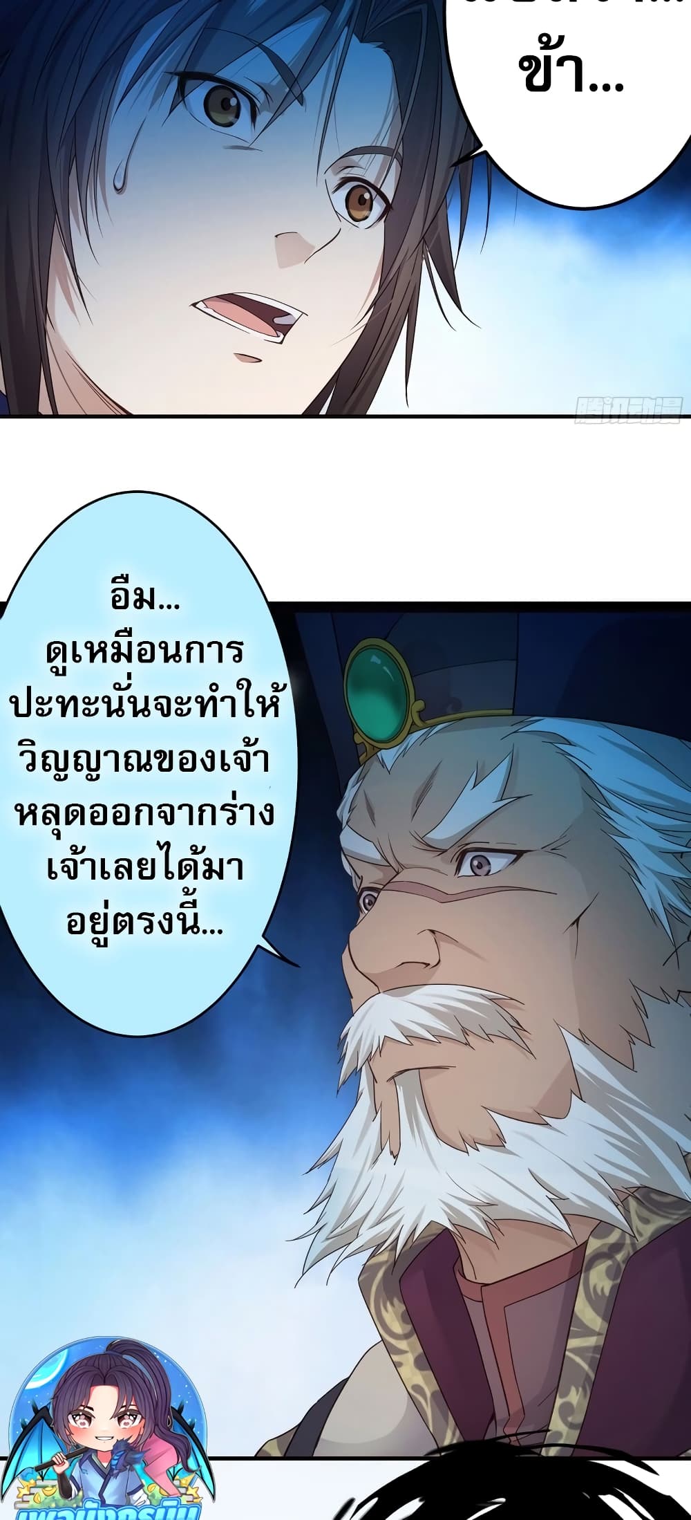 อ่านมังงะ The Light Of Youth Training ตอนที่ 2/29.jpg