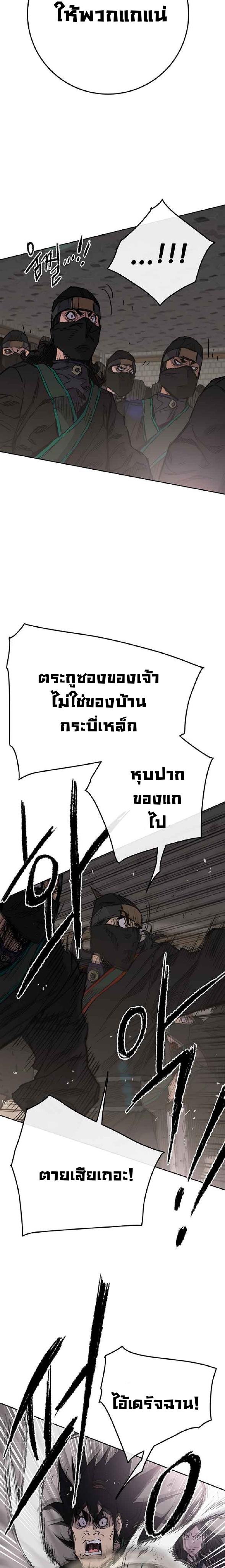 อ่านมังงะ The Undefeatable Swordsman ตอนที่ 73/2.jpg