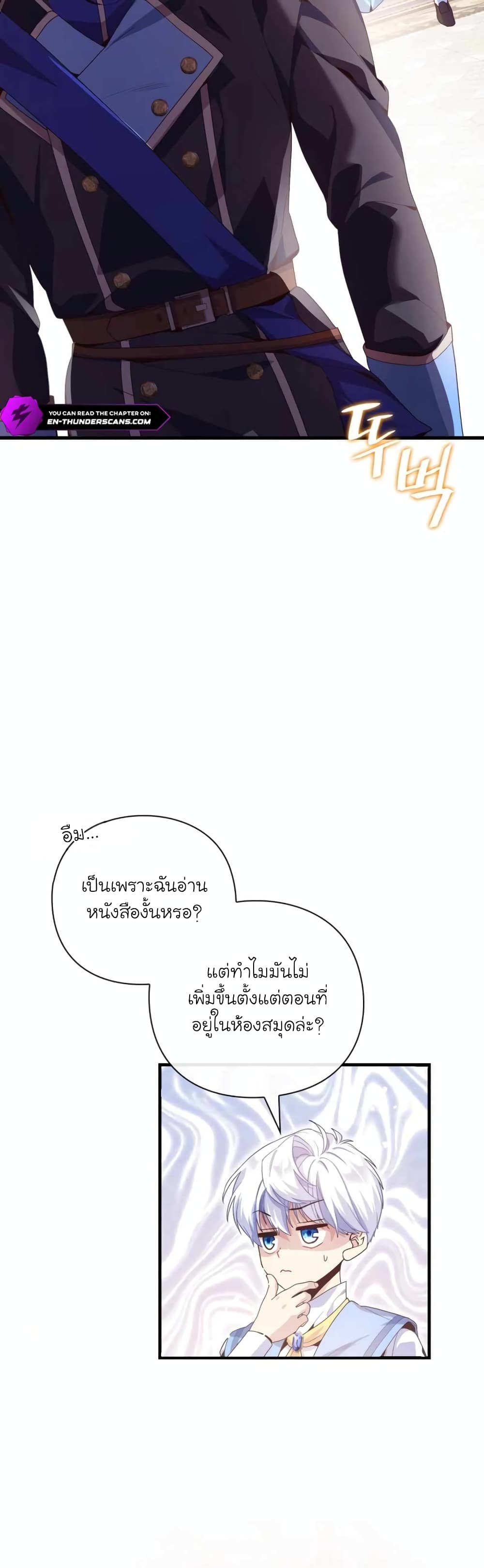 อ่านมังงะ The Magic Genius of the Marquis ตอนที่ 6/29.jpg