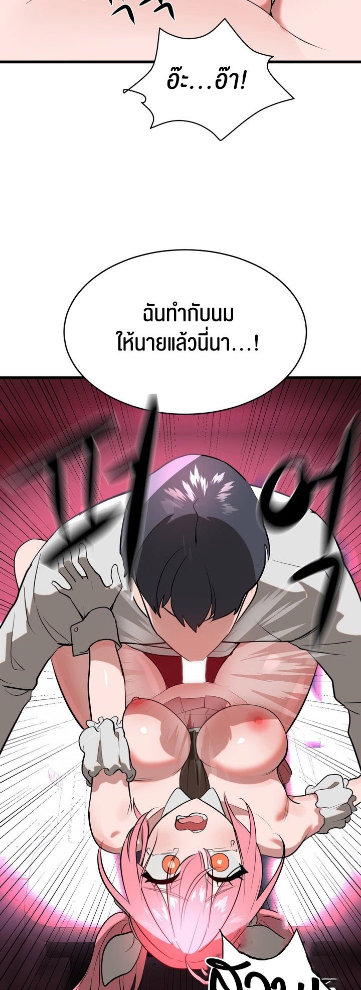 อ่านมังงะ Magic Girl Service ตอนที่ 5/29.jpg