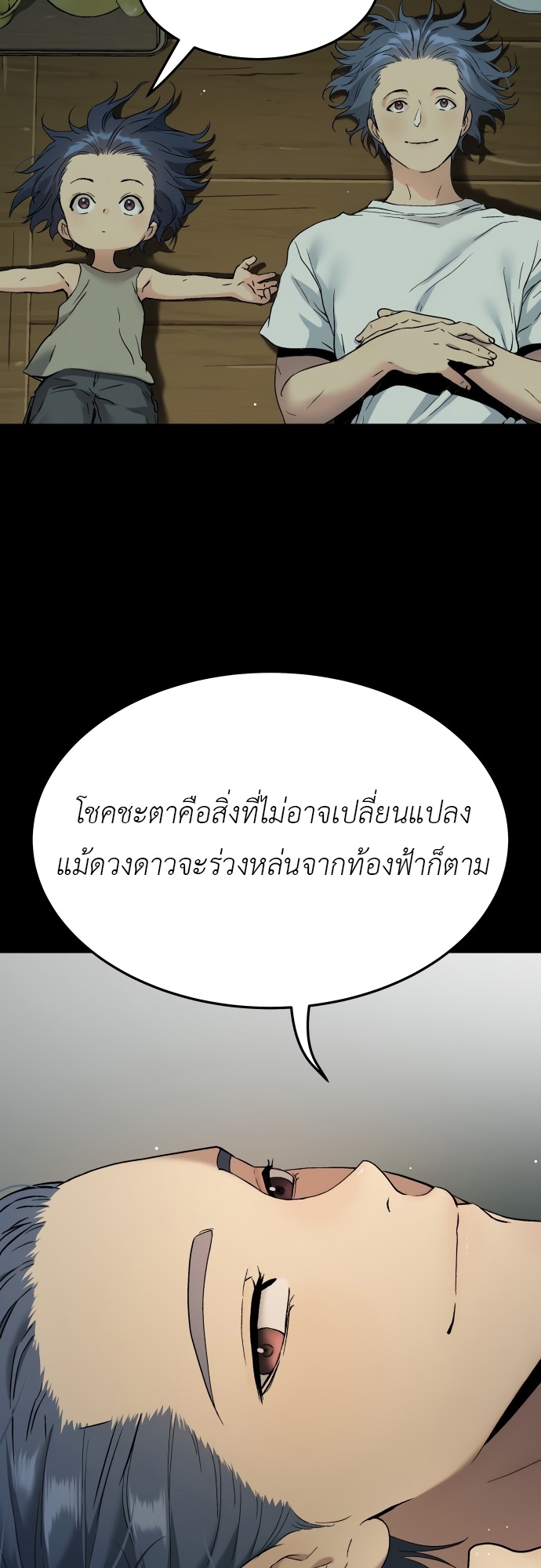 อ่านมังงะ Oh! Dangun ตอนที่ 29/29.jpg