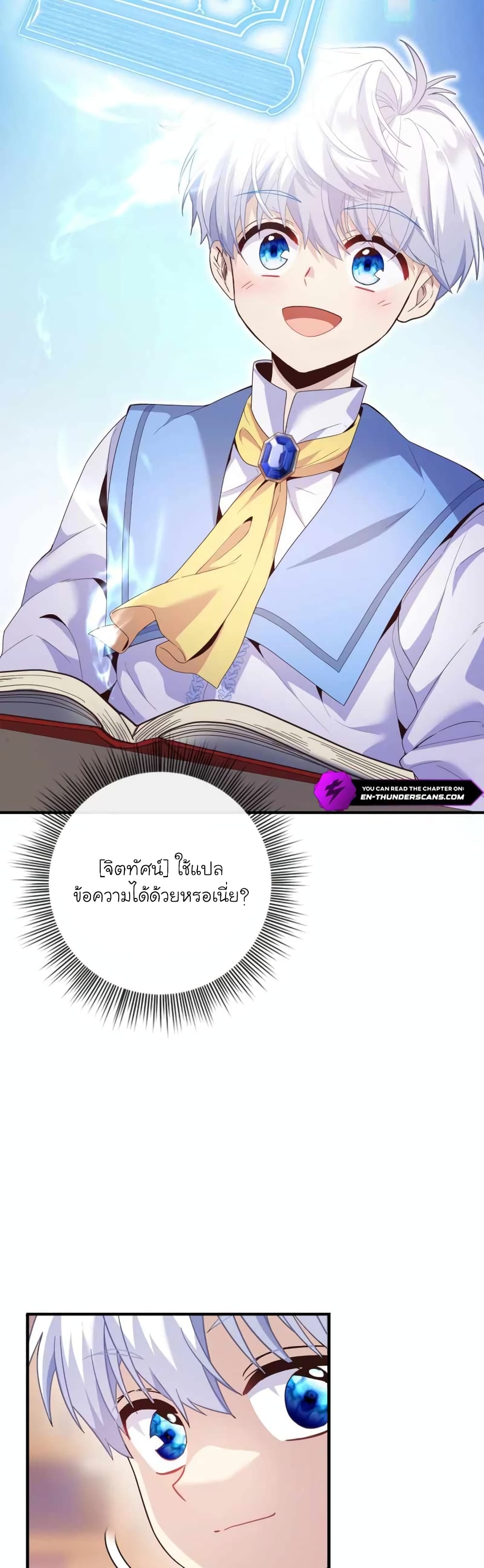 อ่านมังงะ The Magic Genius of the Marquis ตอนที่ 6/2.jpg