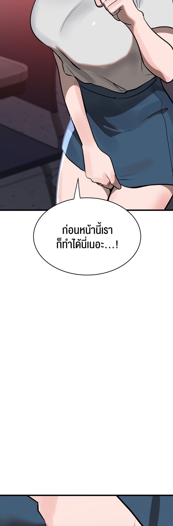 อ่านมังงะ Magic Girl Service ตอนที่ 6/29.jpg