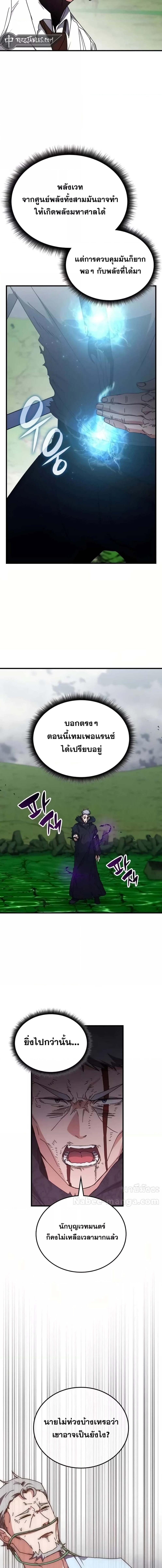 อ่านมังงะ Transcension Academy ตอนที่ 125/2_0.jpg