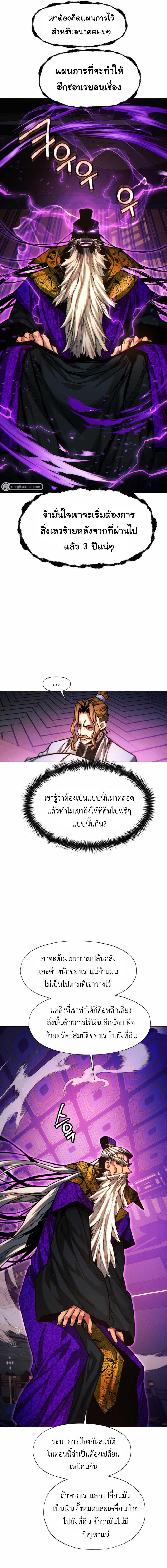 อ่านมังงะ A Modern Man Who Got Transmigrated Into the Murim World ตอนที่ 44/2_0.jpg