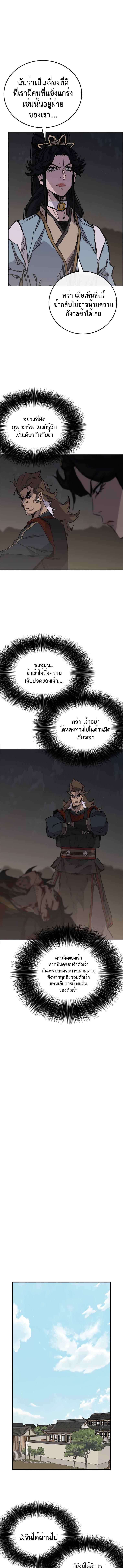 อ่านมังงะ The Undefeatable Swordsman ตอนที่ 136/2_0.jpg