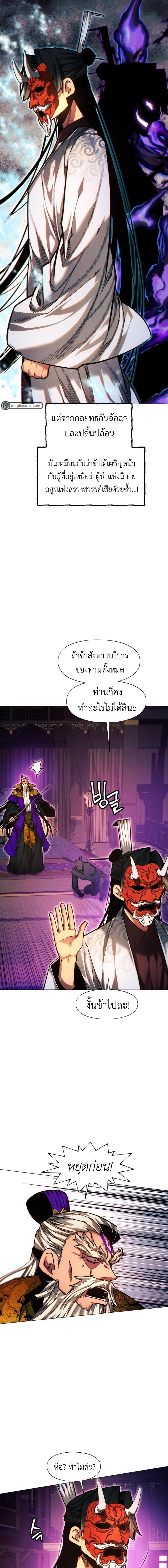 อ่านมังงะ A Modern Man Who Got Transmigrated Into the Murim World ตอนที่ 53/2_0.jpg