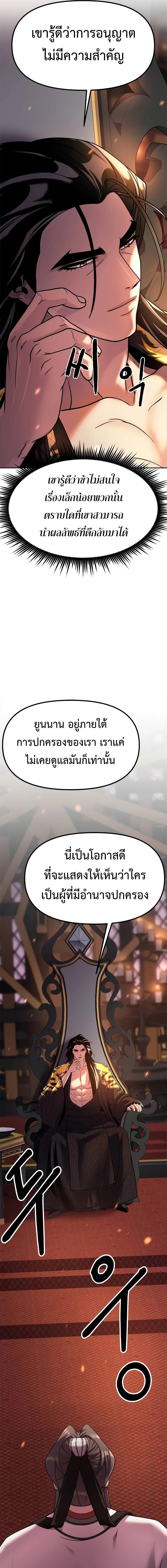 อ่านมังงะ Chronicles of the Demon Faction ตอนที่ 80/2_0.jpg