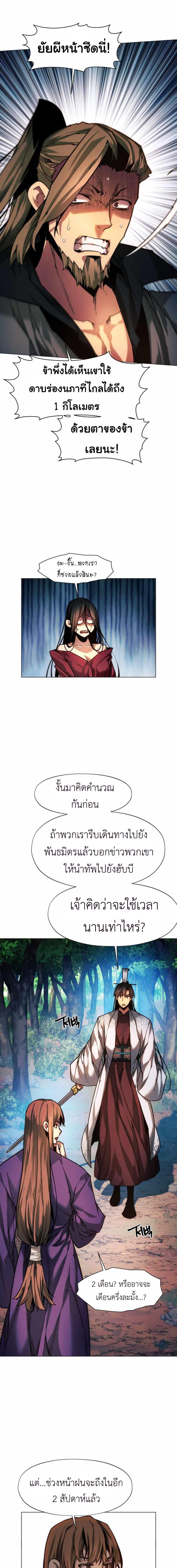 อ่านมังงะ A Modern Man Who Got Transmigrated Into the Murim World ตอนที่ 37/2_0.jpg