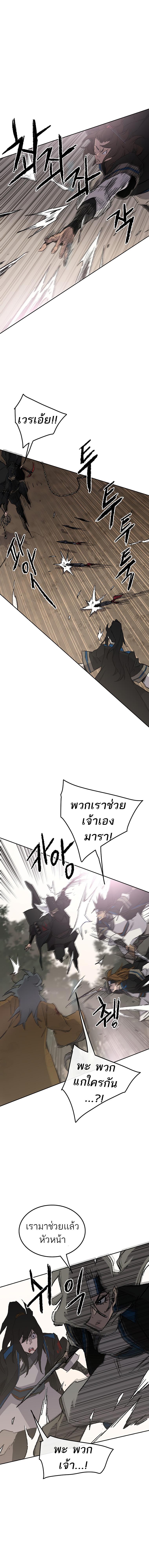 อ่านมังงะ The Undefeatable Swordsman ตอนที่ 105/2_0.jpg