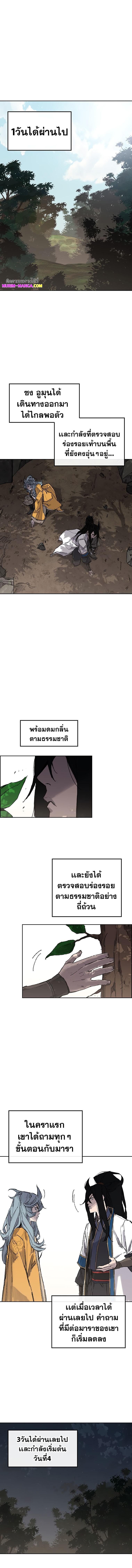 อ่านมังงะ The Undefeatable Swordsman ตอนที่ 113/2_0.jpg