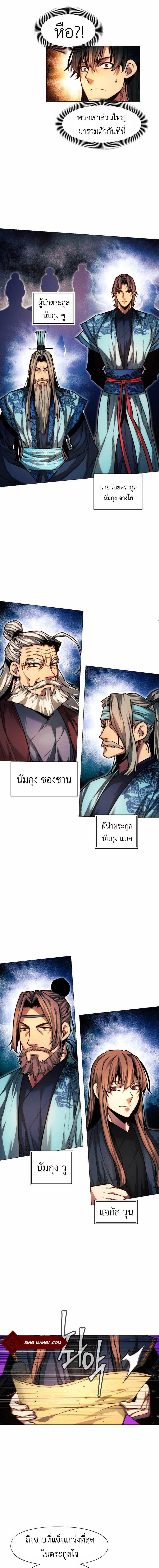 อ่านมังงะ A Modern Man Who Got Transmigrated Into the Murim World ตอนที่ 29/2_0.jpg