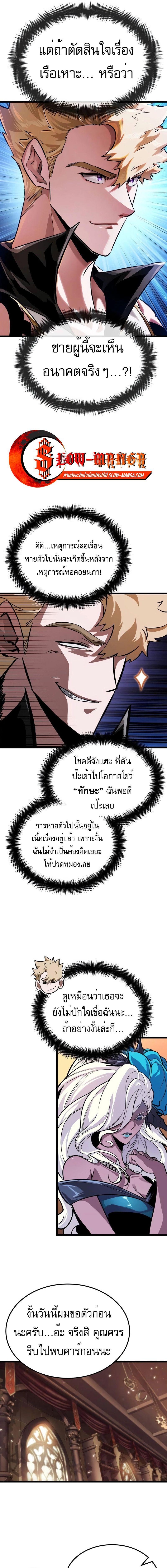 อ่านมังงะ Light of Arad Forerunner ตอนที่ 12/2_0.jpg