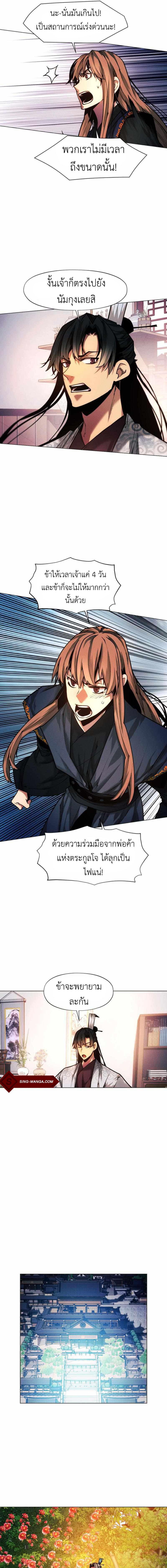 อ่านมังงะ A Modern Man Who Got Transmigrated Into the Murim World ตอนที่ 33/2_0.jpg