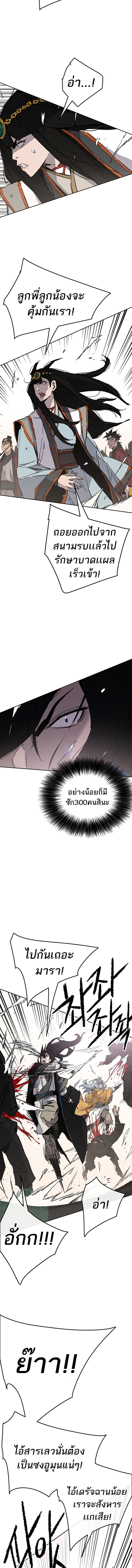 อ่านมังงะ The Undefeatable Swordsman ตอนที่ 109/2_0.jpg