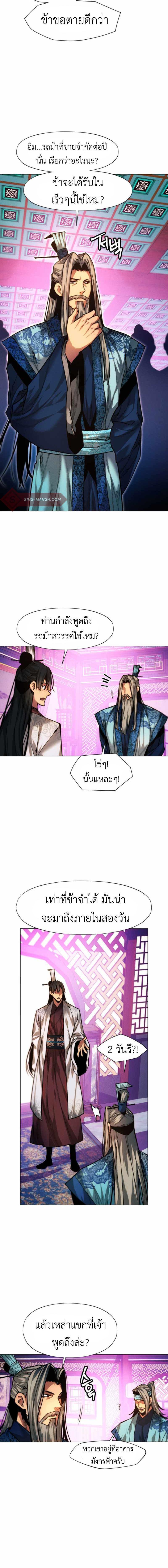 อ่านมังงะ A Modern Man Who Got Transmigrated Into the Murim World ตอนที่ 30/2_1.jpg