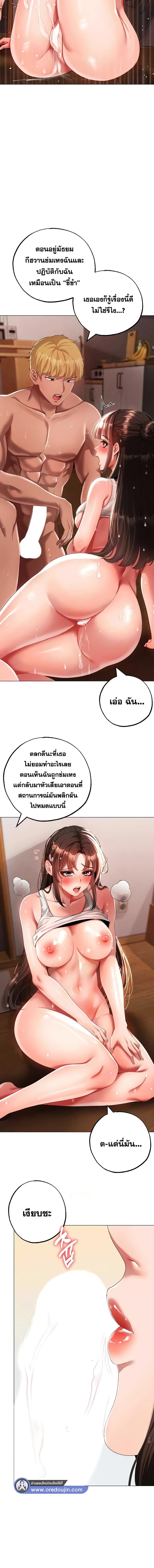 อ่านมังงะ Golden Facade ตอนที่ 51/2_1.jpg