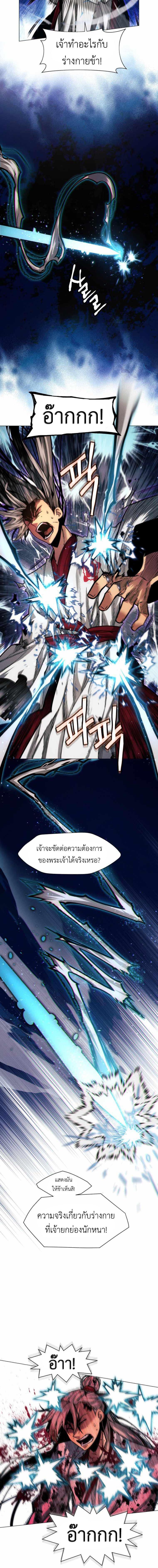 อ่านมังงะ A Modern Man Who Got Transmigrated Into the Murim World ตอนที่ 22/2_1.jpg