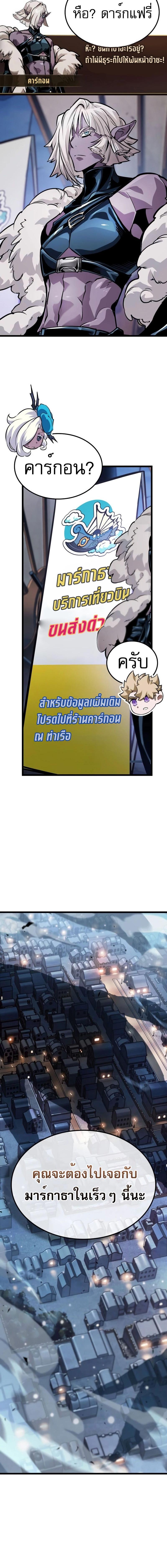 อ่านมังงะ Light of Arad Forerunner ตอนที่ 12/2_1.jpg