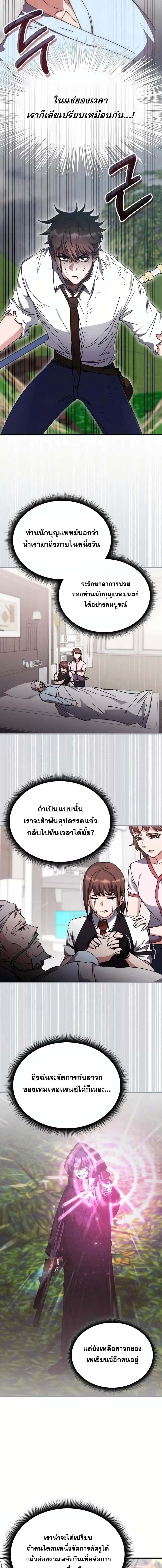 อ่านมังงะ Transcension Academy ตอนที่ 125/2_1.jpg