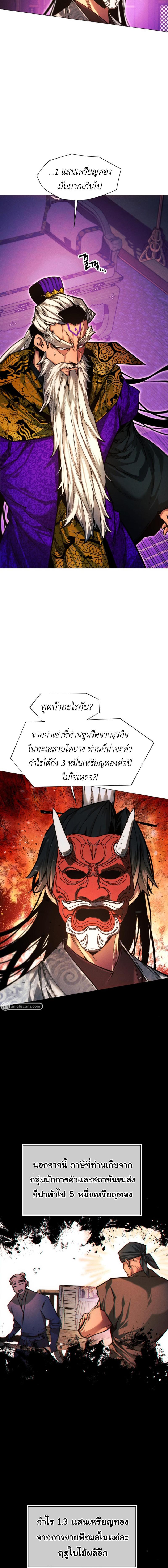 อ่านมังงะ A Modern Man Who Got Transmigrated Into the Murim World ตอนที่ 53/2_1.jpg