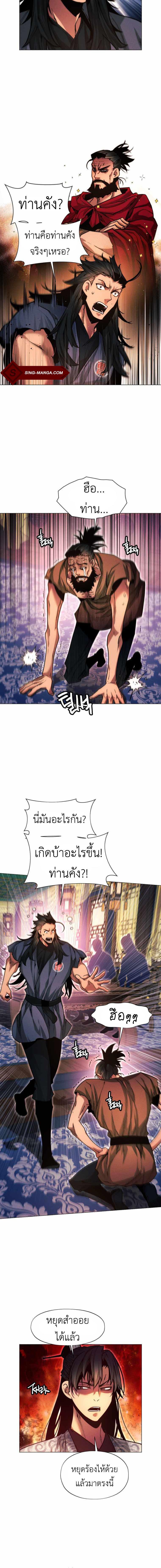 อ่านมังงะ A Modern Man Who Got Transmigrated Into the Murim World ตอนที่ 28/2_1.jpg