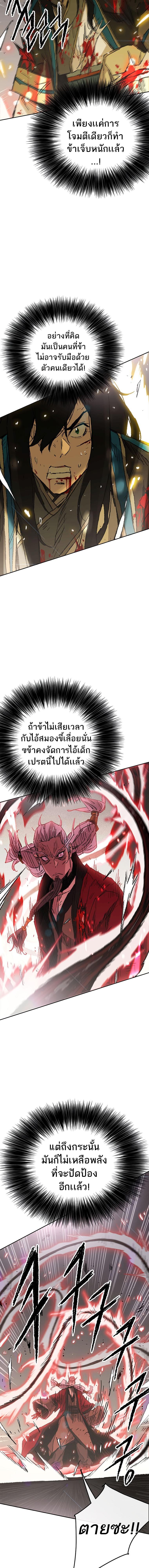 อ่านมังงะ The Undefeatable Swordsman ตอนที่ 111/2_1.jpg