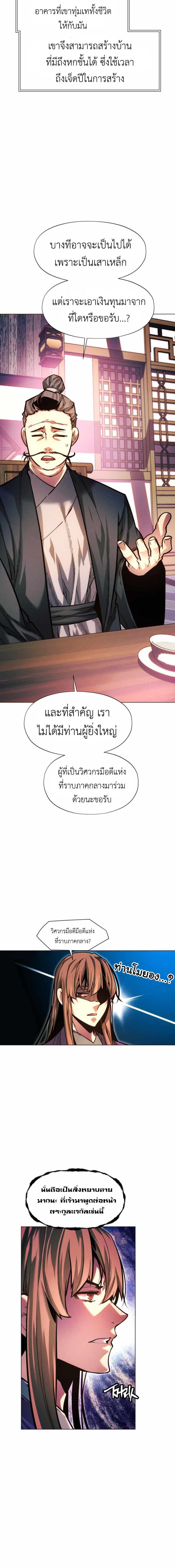 อ่านมังงะ A Modern Man Who Got Transmigrated Into the Murim World ตอนที่ 51/2_1.jpg