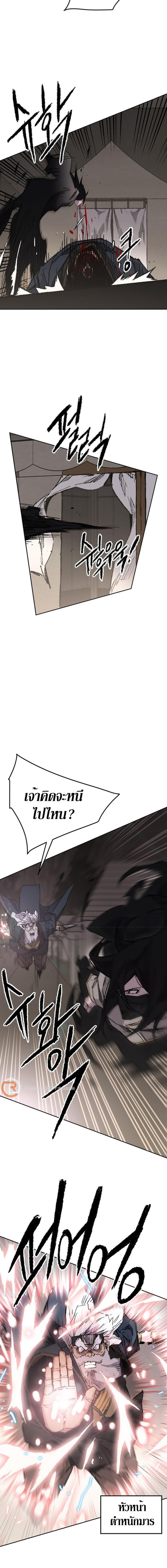 อ่านมังงะ The Undefeatable Swordsman ตอนที่ 129/2_2.jpg