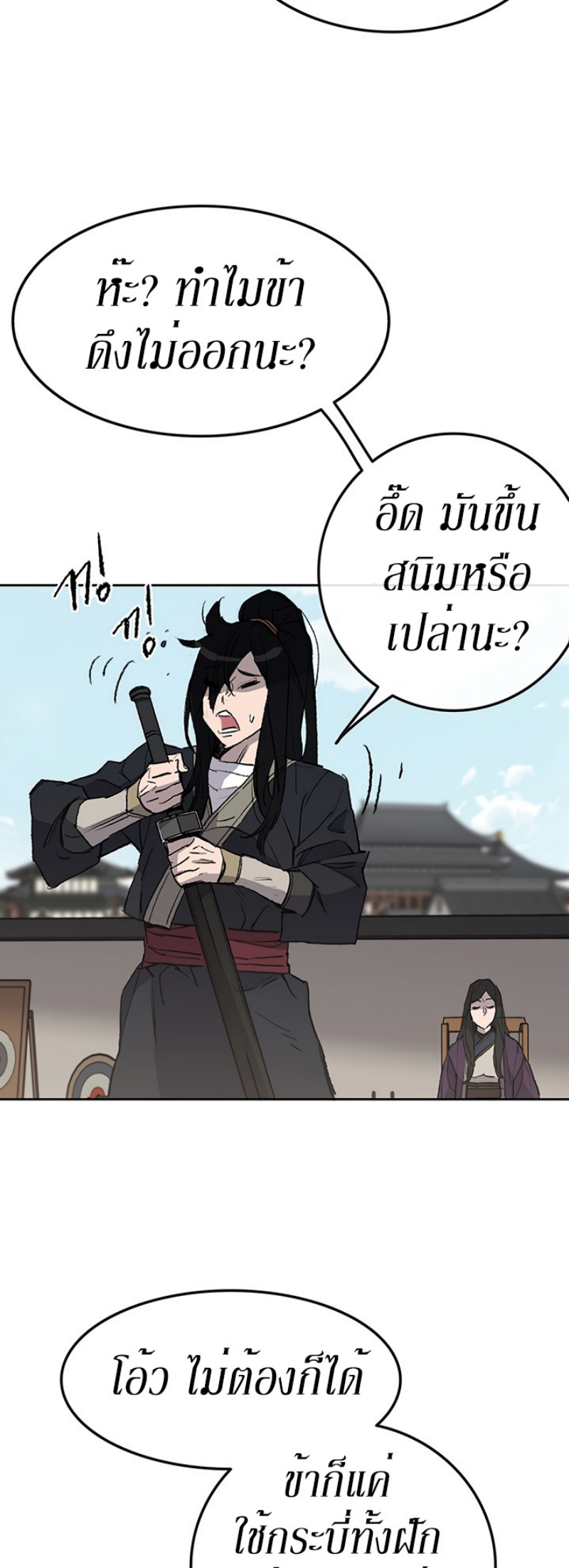 อ่านมังงะ The Undefeatable Swordsman ตอนที่ 48/2.jpg