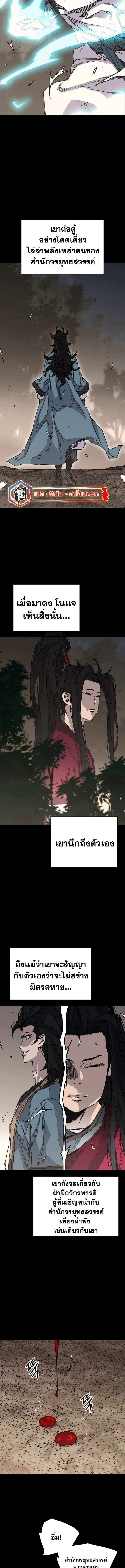 อ่านมังงะ The Undefeatable Swordsman ตอนที่ 214/2.jpg