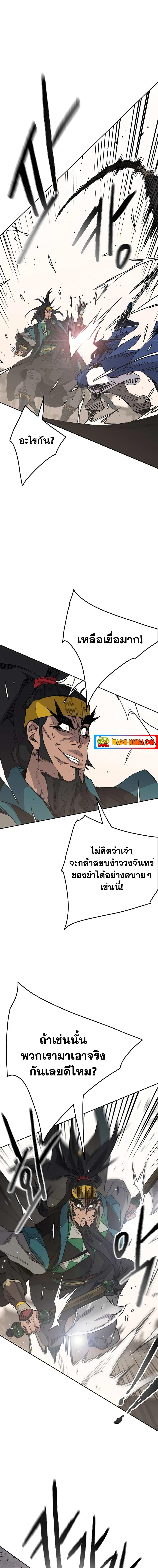 อ่านมังงะ The Undefeatable Swordsman ตอนที่ 154/2.jpg