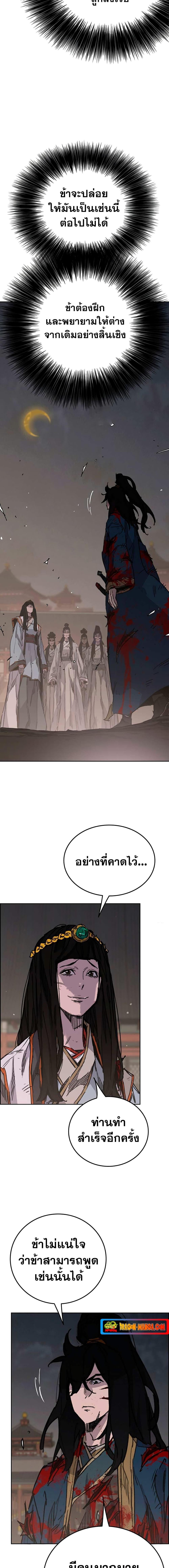 อ่านมังงะ The Undefeatable Swordsman ตอนที่ 177/2.jpg