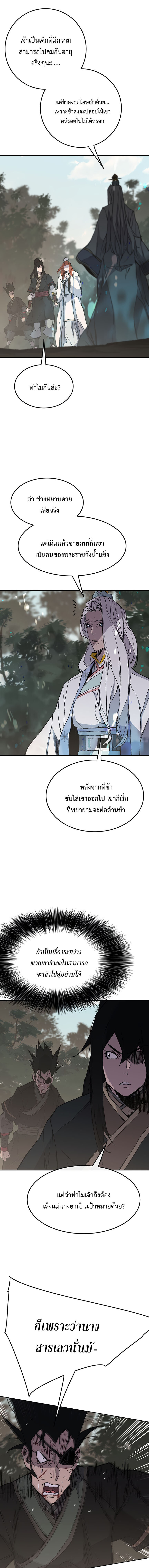 อ่านมังงะ The Undefeatable Swordsman ตอนที่ 92/2.jpg