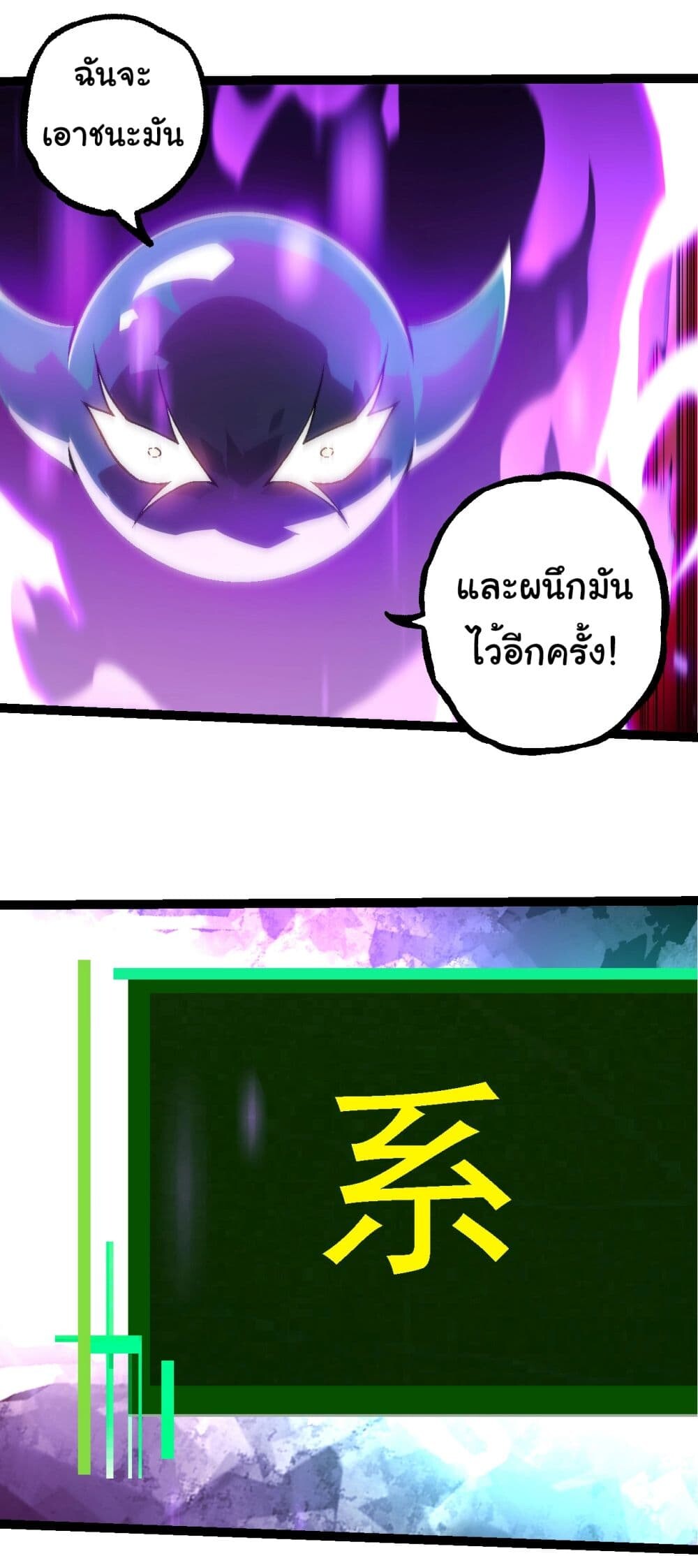 อ่านมังงะ Evolution from the Big Tree ตอนที่ 238/2.jpg